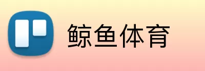 鲸鱼体育 Logo